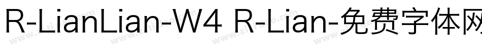 R-LianLian-W4 R-Lian字体转换